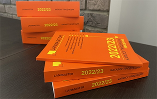Компания LANMASTER выпустила каталог 2022 года в печатном виде.	