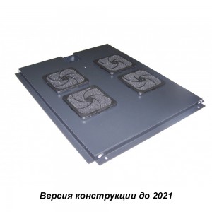 Roof fan panel for “Business” series floor cabinet
